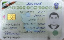 iran-driver-license-translator