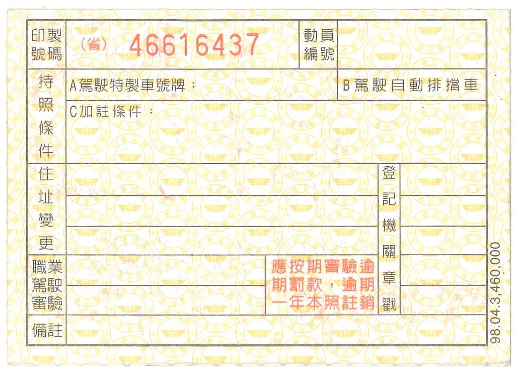 taiwan-license-translator