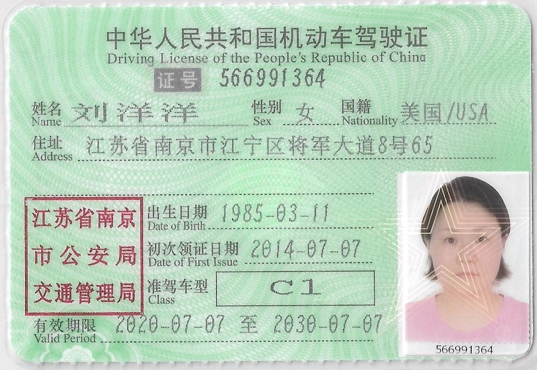 xiaobaiben-chinese-driving-license-translator